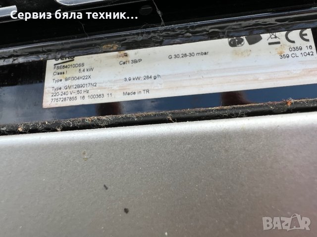 Продавам свободно стояща готварска печка Beko на части, снимка 6 - Печки, фурни - 44362922