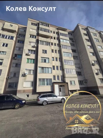 апартамент град Гълъбово
