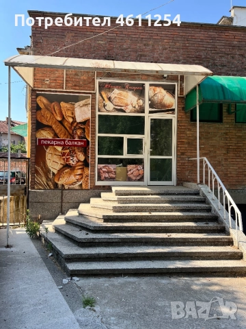 Продава помещение за търговска и производствена дейност, снимка 1