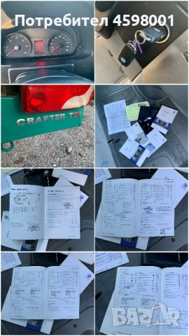 Vw Crafter ЩОРА* КЛИМАТИК* НАВИГАЦИЯ* СЕРВИЗНИ ДОКУМЕНТИ, снимка 17 - Бусове и автобуси - 52526370