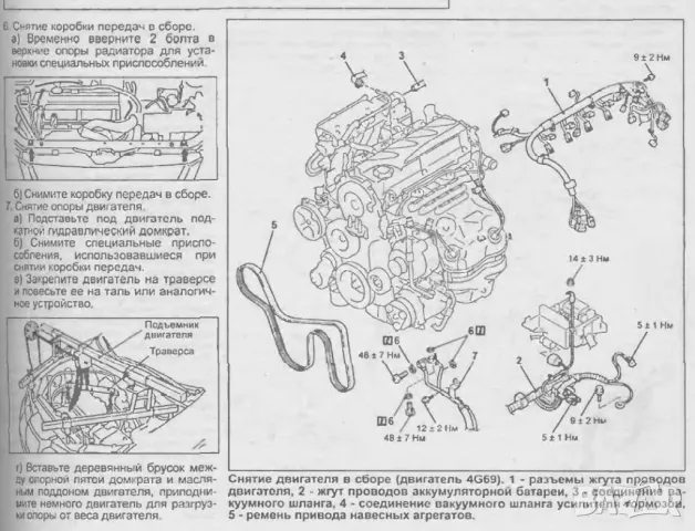 Mitsubishi -Три ръководства за ремонт и техн.обслужване /на CD/, снимка 13 - Специализирана литература - 49177366
