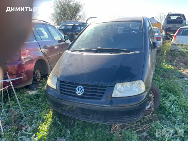 vw sharan 1.9 tdi автоматик на части шаран 1.9 тди автомат , снимка 3 - Автомобили и джипове - 48005125