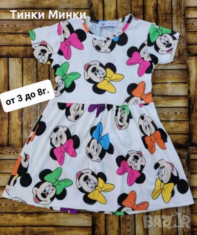 Нови роклички 