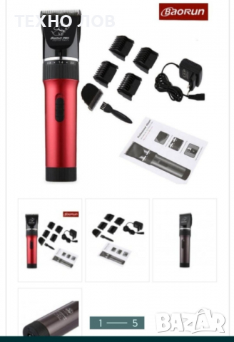 Машинка за подстригване на куче и котка BaoRun-p-6 с керамична/титаниева глава, снимка 5 - За кучета - 36412621