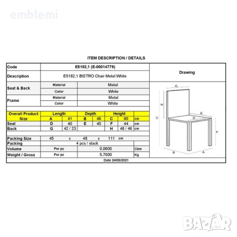 Стол трапезен градински Bistro черен, снимка 2 - Столове - 44275691