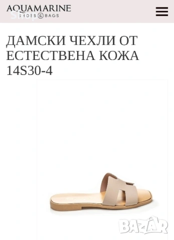 🌷Нови Bershka, LBD, Adidas, Pull and bear  , снимка 5 - Чехли - 51952282