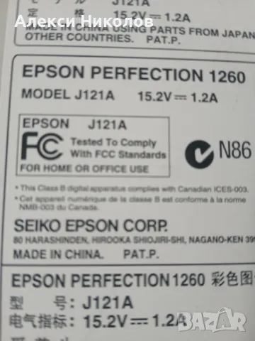 Скенер EPSON Perfection 1260, снимка 3 - Принтери, копири, скенери - 47989463