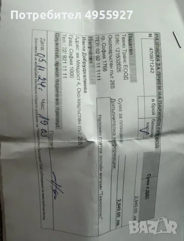 IPhone 16 Pro Max 256 GB, снимка 5 - Apple iPhone - 56185488