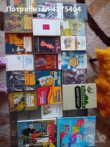 Испански книги