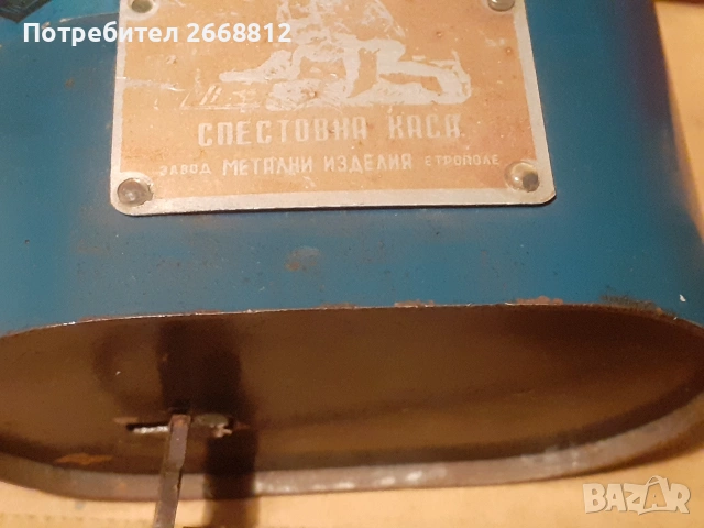 спестовни касички, снимка 3 - Антикварни и старинни предмети - 53185518