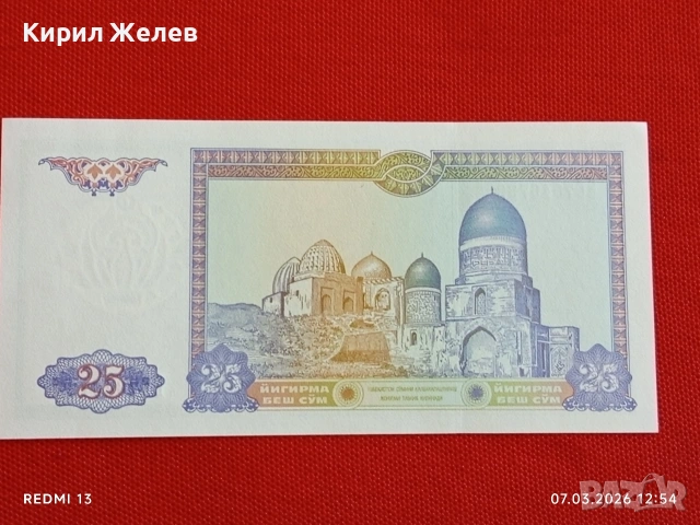 Банкнота УЗБЕКИСТАН много красива перфектно състояние непрегъвана за КОЛЕКЦИЯ ДЕКОРАЦИЯ 53923, снимка 4 - Нумизматика и бонистика - 53744704
