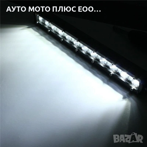 Мини 36W LED бар за осветление с 12 диода - 12/24V, снимка 5 - Аксесоари и консумативи - 53514812