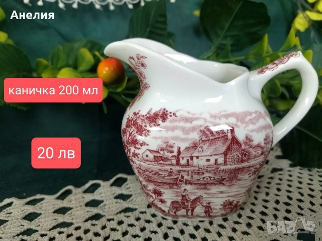 Англия в червено -чайници,канички ,захарници ,сетове, снимка 7 - Чаши - 52759633