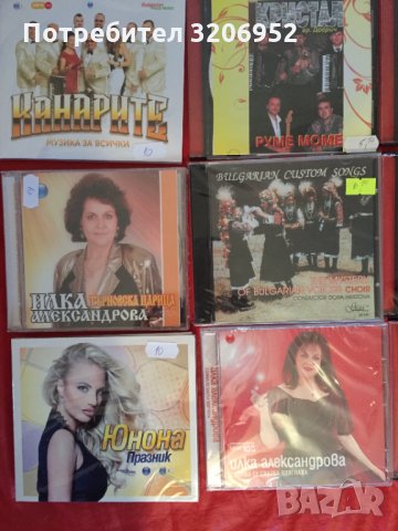 компакт дискове  народна музика / CD с музика /, снимка 1 - CD дискове - 34659242