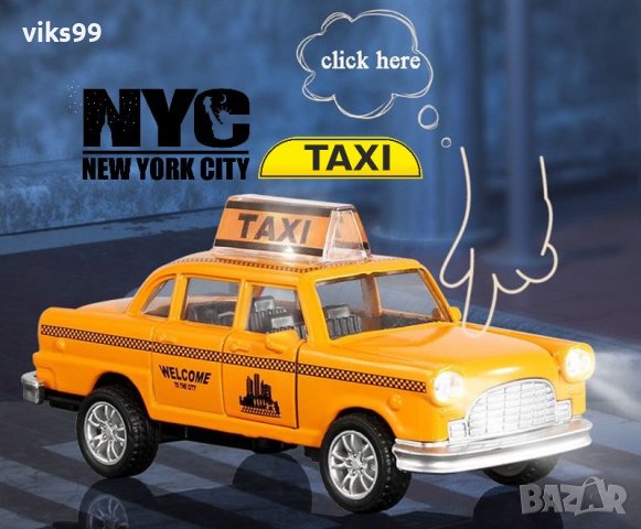 New York City Classic Taxi Cab - Мащаб 1:36