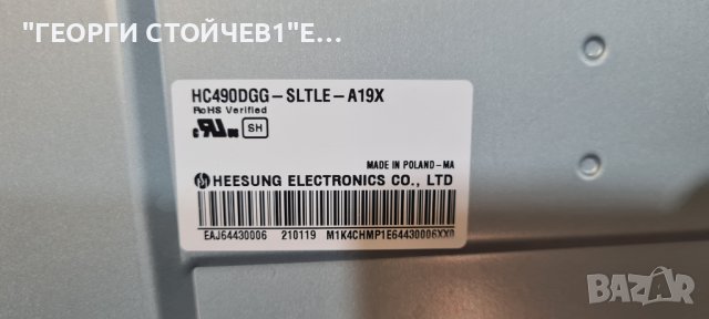 49UN73903LE LJ20 EAX69083603[1.0] LGP49DJ-17U1  HC490DGG-SLTLE-A19X, снимка 7 - Части и Платки - 41941242