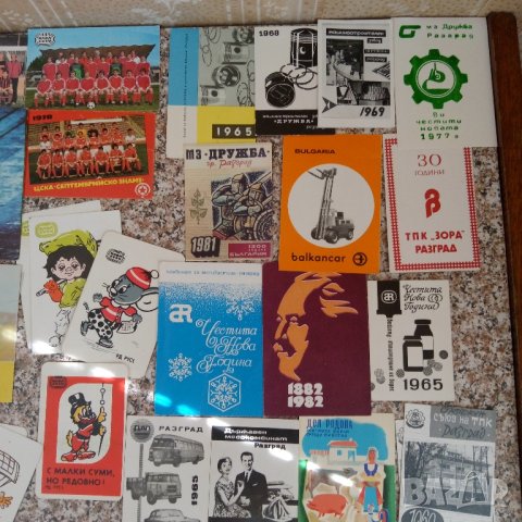 Джобни календарчета от 1964 до 2023г, снимка 14 - Колекции - 42221496