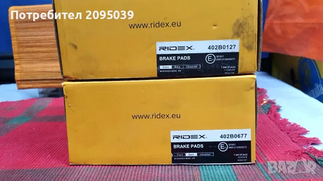 Спирачни накладки Ridex., снимка 3 - Части - 55998569
