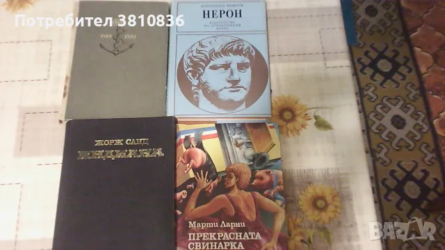 Книги-художествена литература, снимка 18 - Художествена литература - 55989757