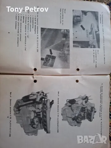 Ръководство за обслужване на дизелови двигатели IFA , снимка 2 - Специализирана литература - 50284551