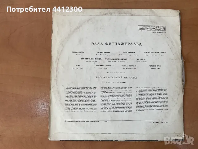 Грамофонна плоча 12”, снимка 2 - Грамофонни плочи - 49672204