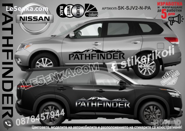Nissan QASHQAI стикери надписи лепенки фолио SK-SJV2-N-QA, снимка 6 - Аксесоари и консумативи - 44490083