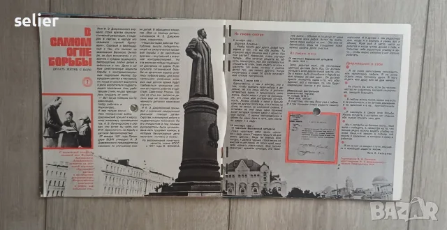 Това е корицата на легендарното съветско звуково списание „Кругозор“ (брой 9 от септември 1977 г.). , снимка 7 - Списания и комикси - 55736714