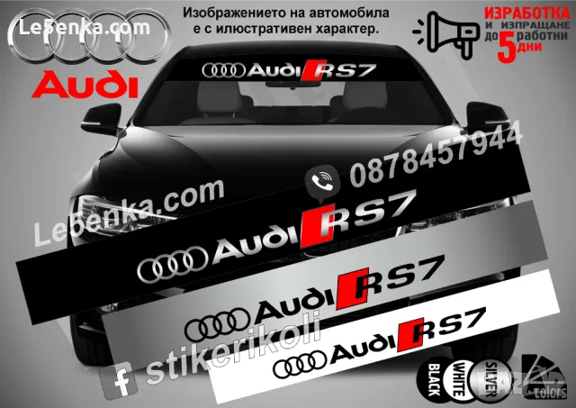 Сенник Audi Q5, снимка 14 - Аксесоари и консумативи - 47487293