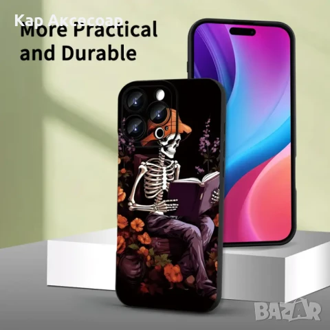 Уникален кейс със скелет, четящ книга – iPhone 15 Pro Max