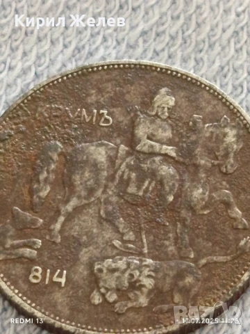 Рядка монета 5 лева 1941г. Царство България уникат за КОЛЕКЦИОНЕРИ 13666, снимка 8 - Нумизматика и бонистика - 51048927
