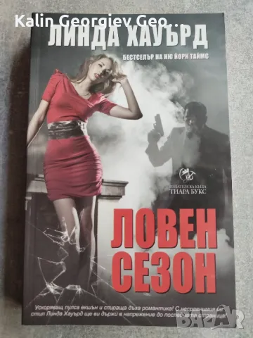 книги по 5лева 
