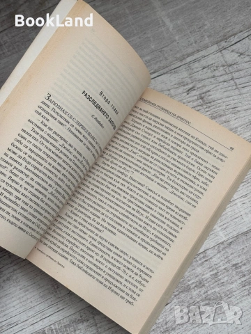 Семейна гробница на Христос , снимка 9 - Художествена литература - 53565081