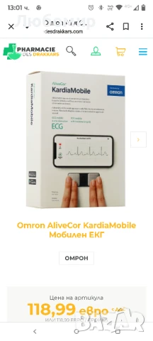 AliveCor KardiaMobile 1L е джобно устройство за персонален ЕКГ, което работи с вашия смартфон, снимка 3 - Уреди за диагностика - 51272327