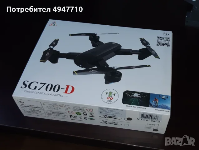 Дрон XMART, модел SG700-D, сгъваем, снимка 2 - Дронове и аксесоари - 56048737