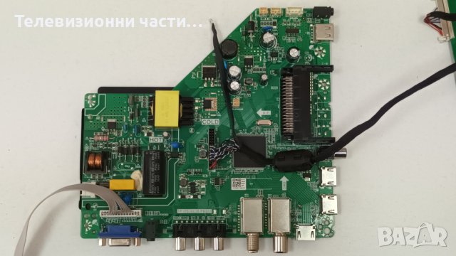 Sang LE-32Z17 със счупен екран - TP.MS3663S.PB818/HY-A320M2 3356218C06 44.032N01.26002, снимка 7 - Части и Платки - 41962014