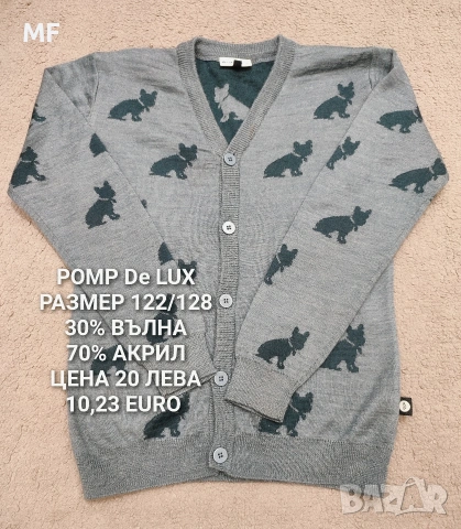 МЕРИНО ВЪЛНА ЗА ДЕЦА , снимка 4 - Детски комплекти - 53217069