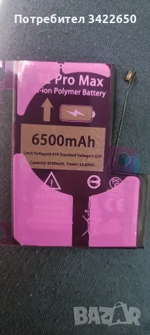 Батерия за Iphone 12 ProMax, снимка 3 - Оригинални батерии - 56268295