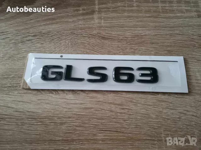 черен надпис Mercedes Benz GLS 63, снимка 4 - Аксесоари и консумативи - 47640896