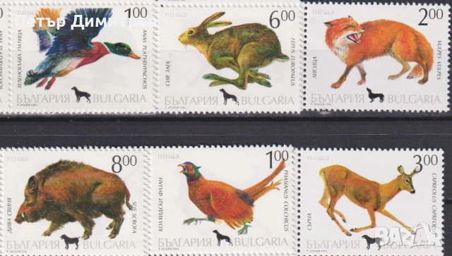 Чисти марки Фауна Дивеч 1993 от България