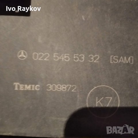 SAM Модул мерцедес В210 Е класа 022 545 53 32, 0225455332, снимка 4 - Части - 44183775