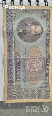 Лот банкноти Евтино , снимка 3 - Нумизматика и бонистика - 41973914