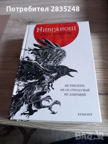 интересни книги от жанра фентъзи/ Колелото на времето и други , снимка 16 - Художествена литература - 50462667