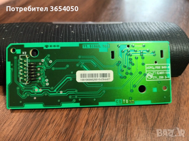 CPC F02 94V, снимка 2 - Друга електроника - 53672898