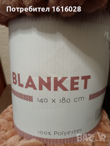 Две нови красиви поларени одеяла., снимка 10 - Олекотени завивки и одеяла - 44659924