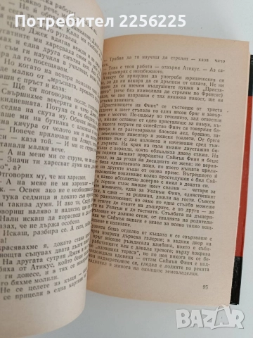 Да убиеш присмехулник, снимка 4 - Художествена литература - 52791040