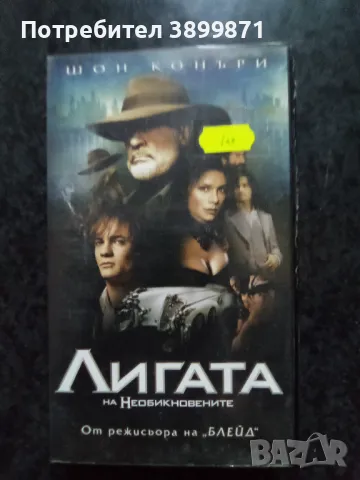 Продавам видеокасети цена 10 лева , снимка 14 - DVD филми - 50430774