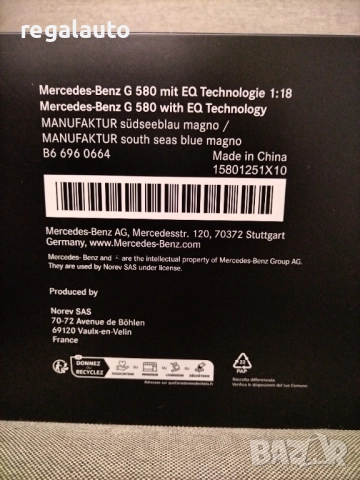 B66960664,умален модел die-cast Mercedes-G 580 with EQ Technology,Geländewagen,AMG Line,N465,1:18, снимка 9 - Колекции - 52369744
