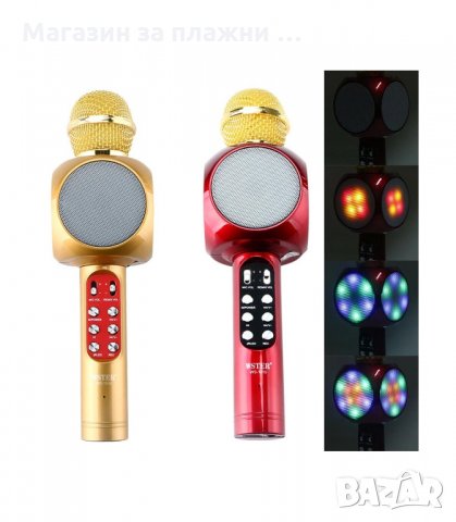 БЕЗЖИЧЕН БЛУТУТ КАРАОКЕ МИКРОФОН С ЛЕД СВЕТЛИНИ И ВГРАДЕН ГОВОРИТЕЛ WSTER WS-1816 - код 1816, снимка 7 - Микрофони - 34239949