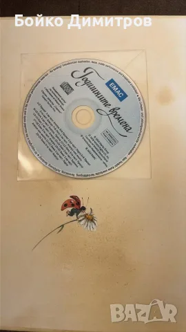 Продавам две книги, снимка 2 - Специализирана литература - 55957057