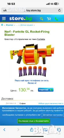 Базука nerf fortnite 